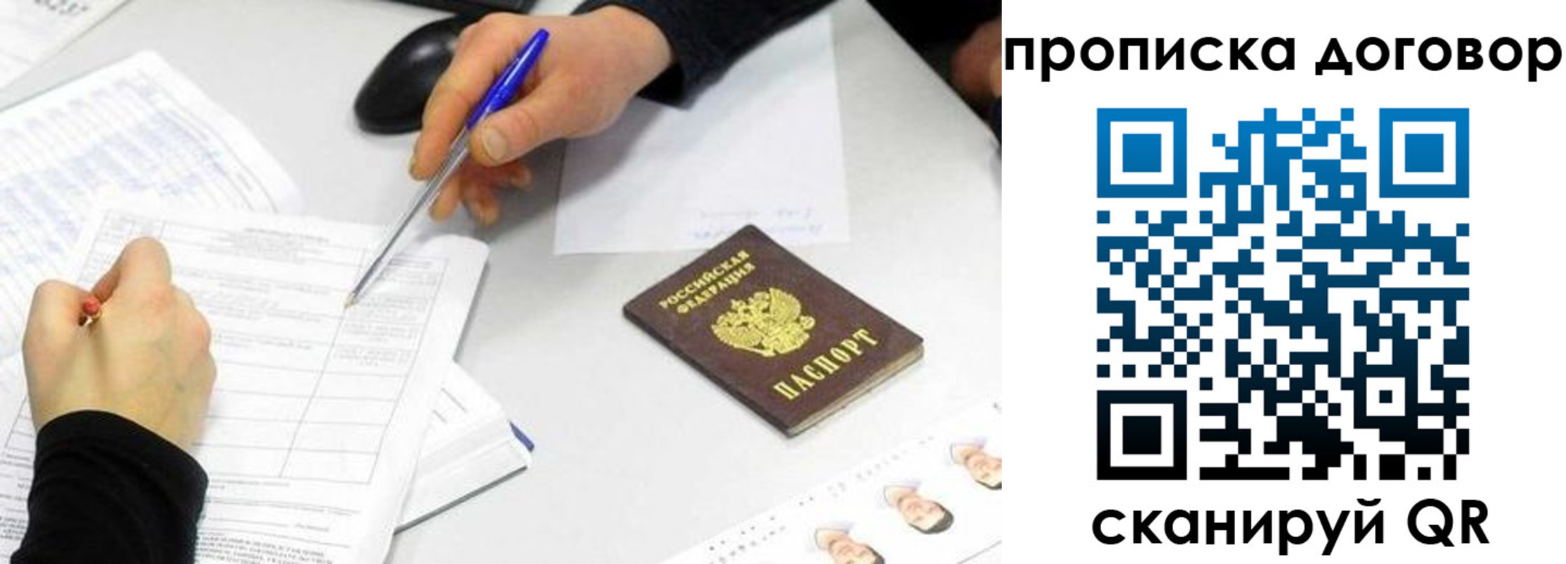 прописка для работы в Оленегорске