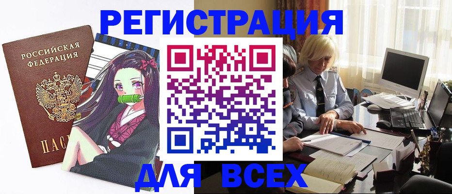 временная регистрация законно в Оленегорске