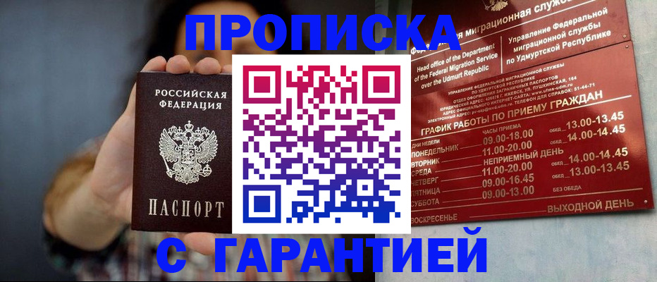 временная регистрация в Оленегорске