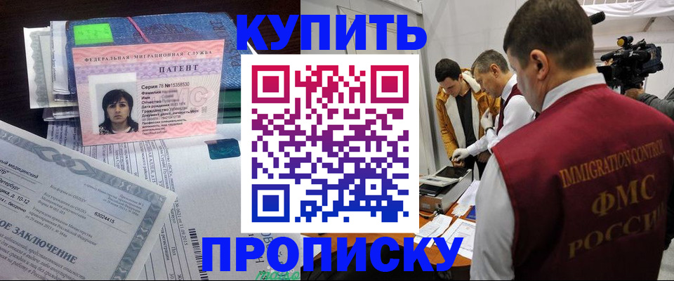 прописка от собственника в Оленегорске