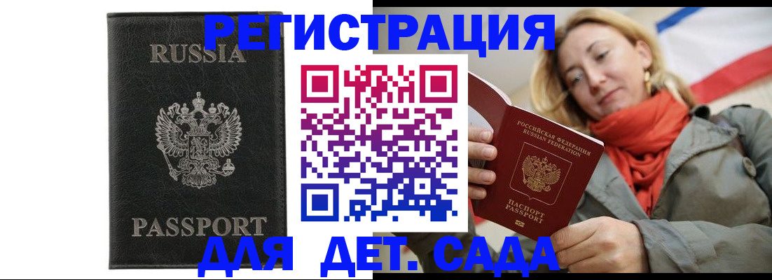 прописка иностранных граждан в Оленегорске