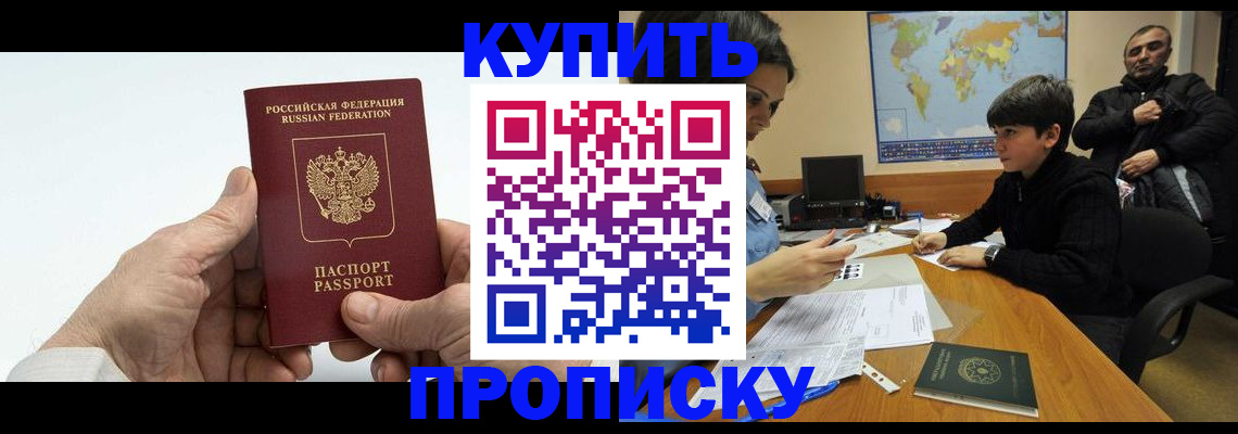 временная регистрация собственник в Оленегорске