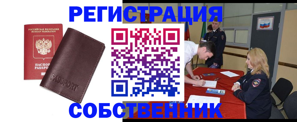 миграционный учет в Оленегорске
