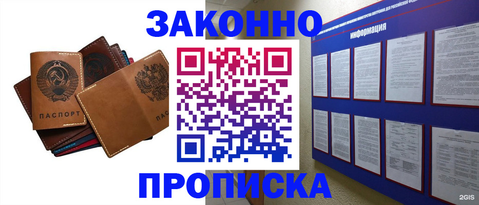 прописка паспорт в Оленегорске