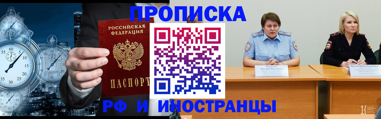 временная регистрация купить в Оленегорске