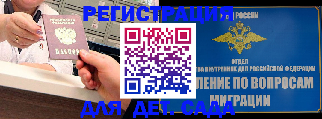 прописка от собственника в Оленегорске