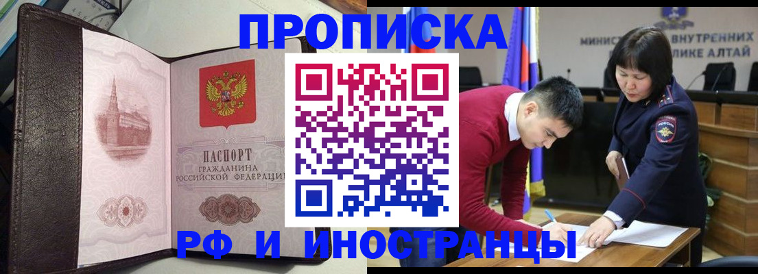 временная регистрация в квартире в Оленегорске