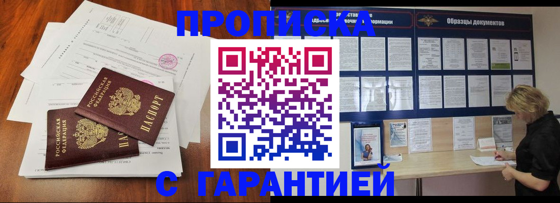 прописка для школы в Оленегорске
